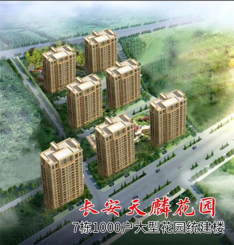 東莞長安涌頭小產(chǎn)權(quán)房在售樓盤【天麟花園】7棟花園小區(qū) 距離深圳100米 8800元/m2  首付三成(圖文)