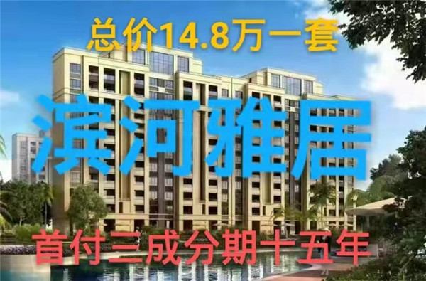 2022年東莞厚街最新小產(chǎn)權房最新樓盤「濱河雅居」雙地鐵口 3680元/m2 一房14.8萬元/套起 (圖文)