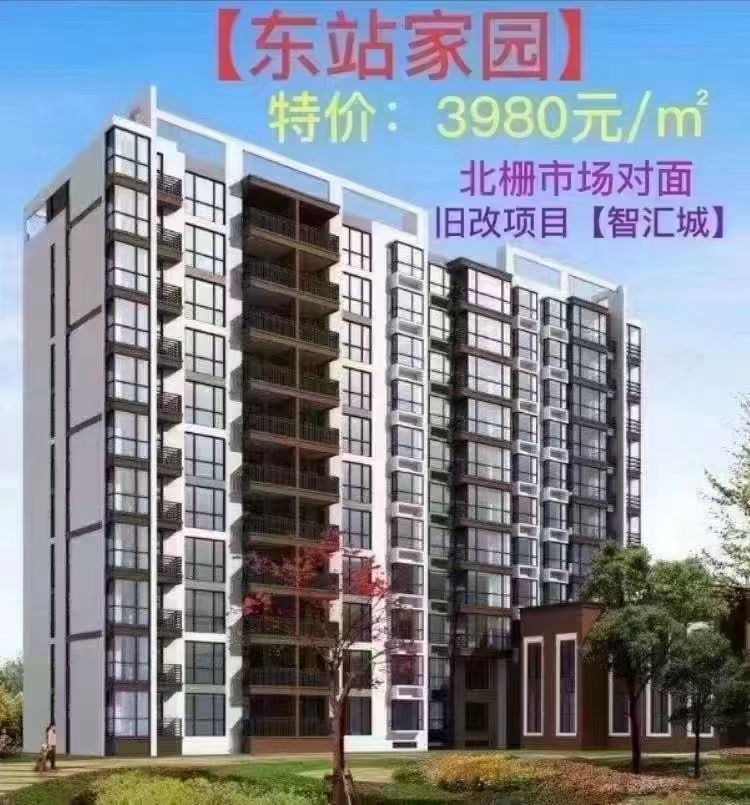 東莞虎門北柵小產(chǎn)權(quán)房新樓盤 【 東站家園】采光通風(fēng)好 自帶停車場(chǎng)? 均價(jià)4800元/㎡(圖文)
