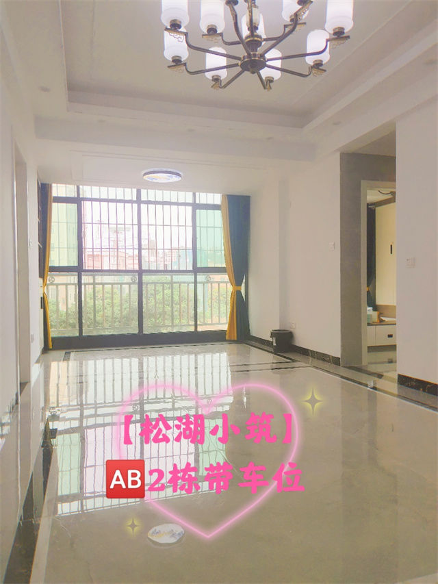 東莞大嶺山馬蹄崗小產權房【松湖小筑】出售 松山湖100米 正規報建 雙地鐵站 三房26.8萬 四房28.8萬(圖文)
