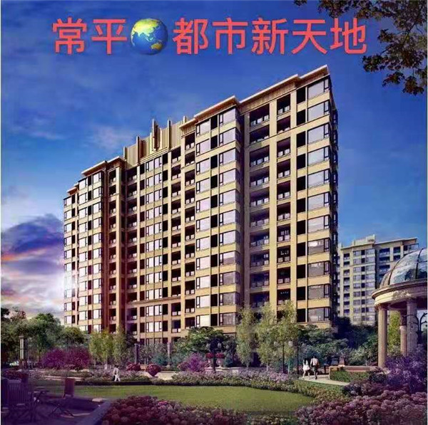 東莞常平袁山貝小產權房新樓盤《都市新天地》出售 無條件首付一成 均價4500元 /㎡(圖文)