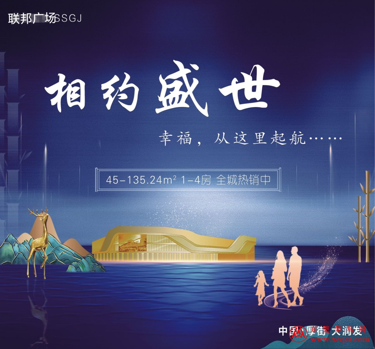 東莞厚街小產權房最新標桿新樓盤【聯邦廣場 】新開盤 珊美地鐵站附近大潤發附近 2棟19層500戶 帶兩層地下車庫 均價6500元/㎡ (圖文)