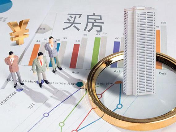 購買東莞小產權房需要哪些條件？